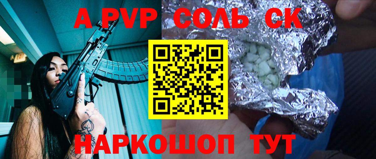 APVP VHQ Учалы