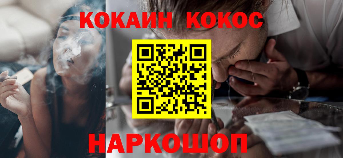КОКАИН VHQ Учалы
