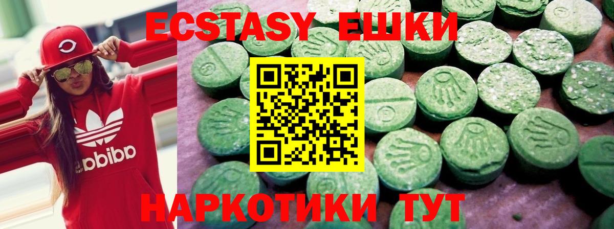 Учалы  ЭКСТАЗИ  Вход с VPN  ЭКСТАЗИ mix 