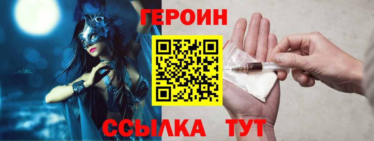 Учалы  ГЕРОИН  Вход с VPN  Героин гречка 