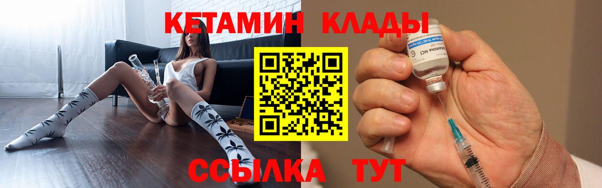 Учалы  Кетамин VHQ  Вход с VPN 