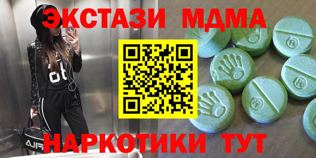 МДМА Molly  МДМА  МДМА молли  Учалы  Вход с VPN 