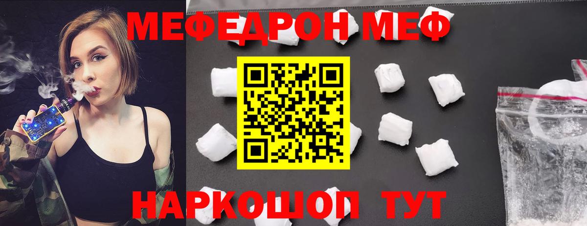 Мефедрон мука  ОМГ ОМГ вход  МЕФ  МЯУ-МЯУ  Учалы  МЯУ-МЯУ мяу мяу  Вход с VPN 