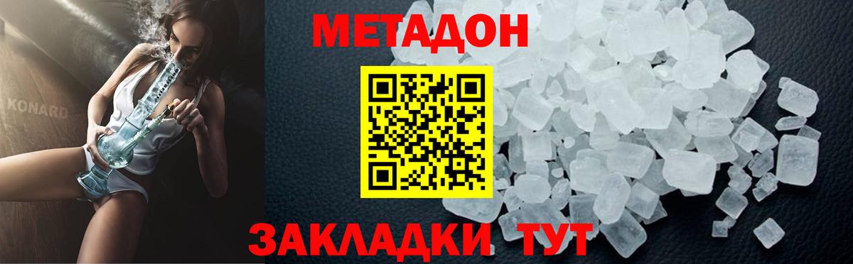 МЕТАДОН methadone  Вход с VPN  Учалы  МЕТАДОН белоснежный 