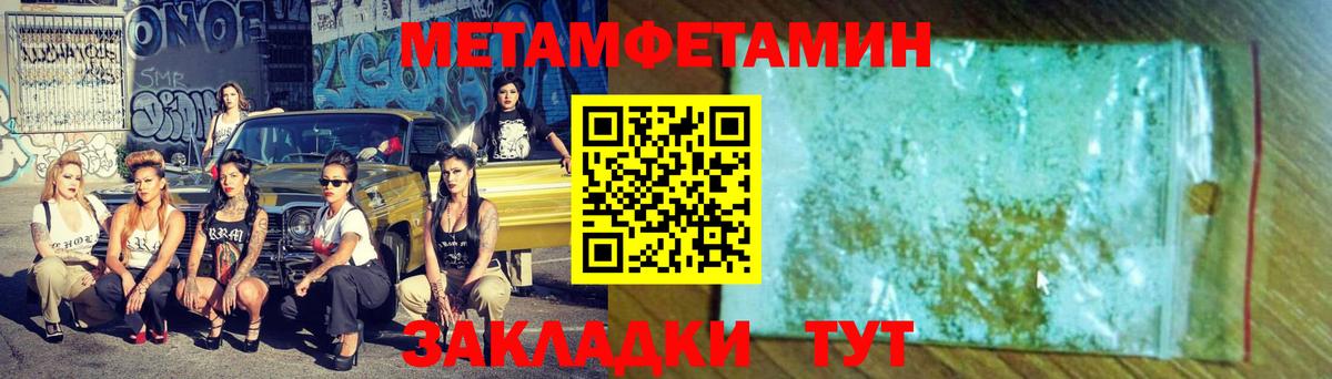 Первитин Декстрометамфетамин 99.9%  Вход с VPN  Учалы 