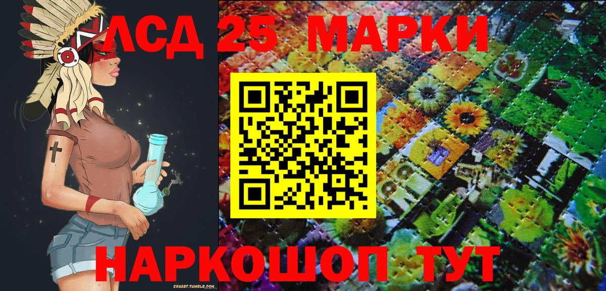 Марки 25I-NBOMe  Марки 25I-NBOMe 1,8мг  Вход с VPN  Учалы 