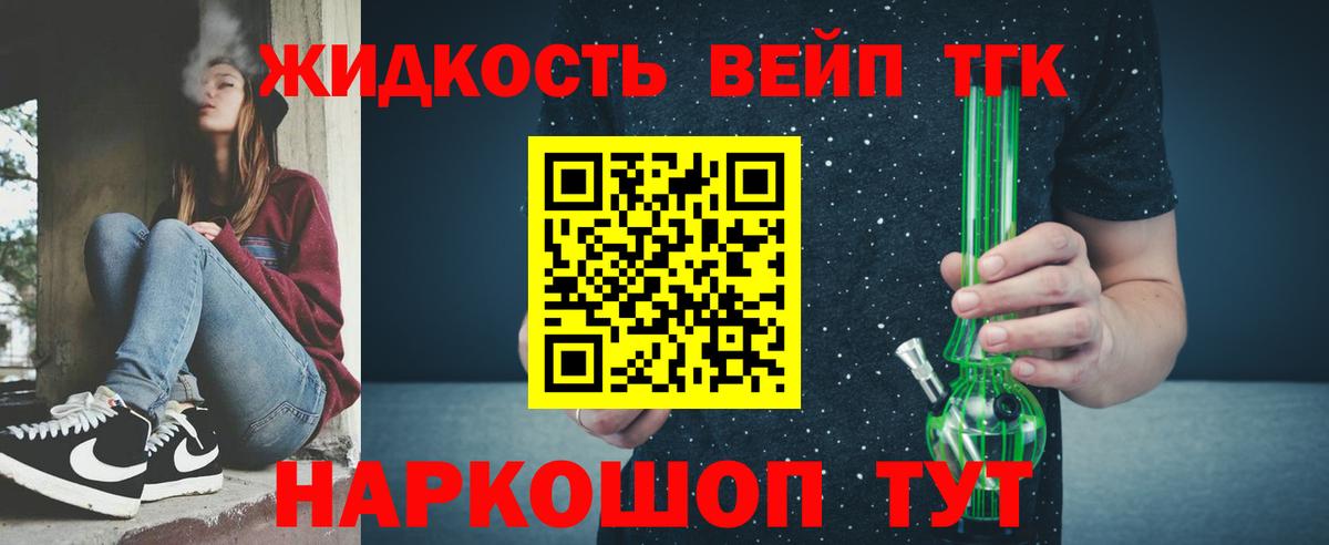 где найти   Вход с VPN  Учалы  Дистиллят ТГК концентрат  Дистиллят ТГК вейп 