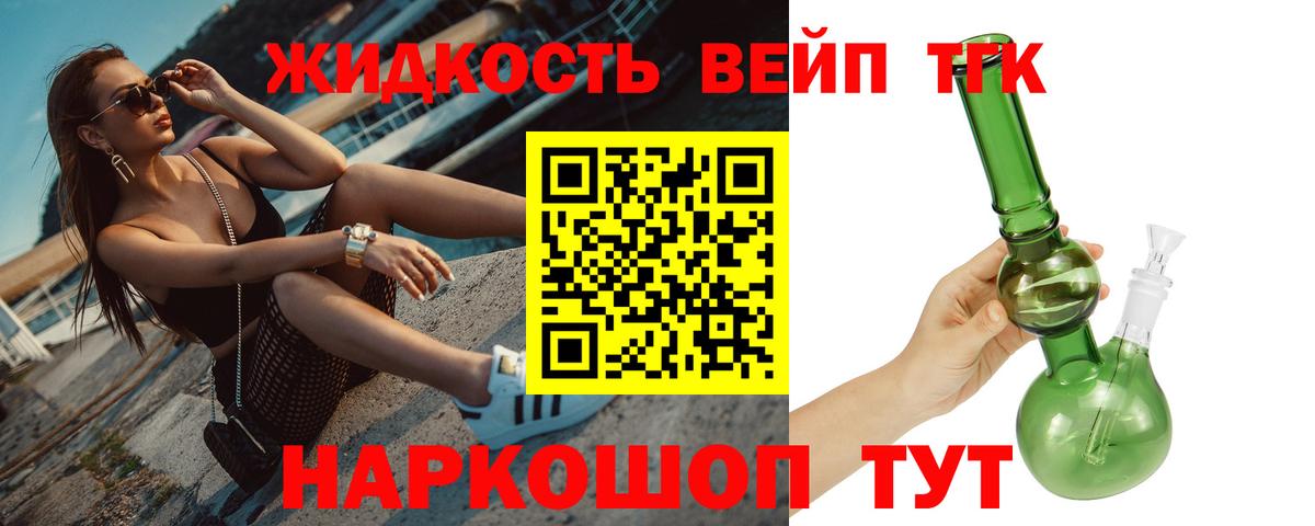 Дистиллят ТГК вейп Учалы