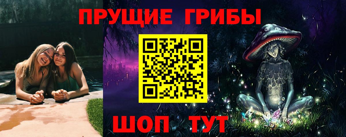 Галлюциногенные грибы Cubensis Учалы