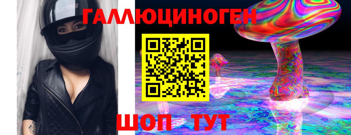 Учалы  Псилоцибиновые грибы ЛСД  Вход с VPN 