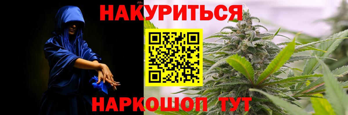МАРИХУАНА THC 21% Учалы
